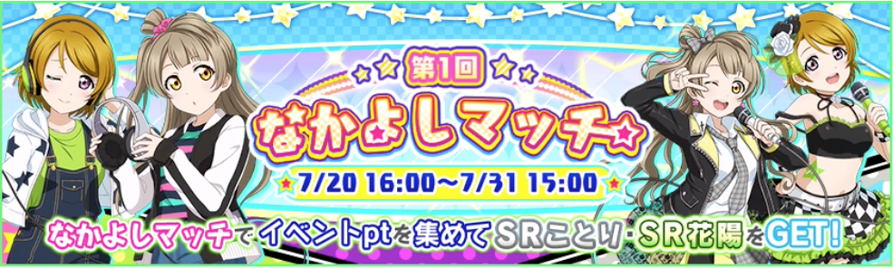 スクフェス速報 Com スクフェス速報 Com